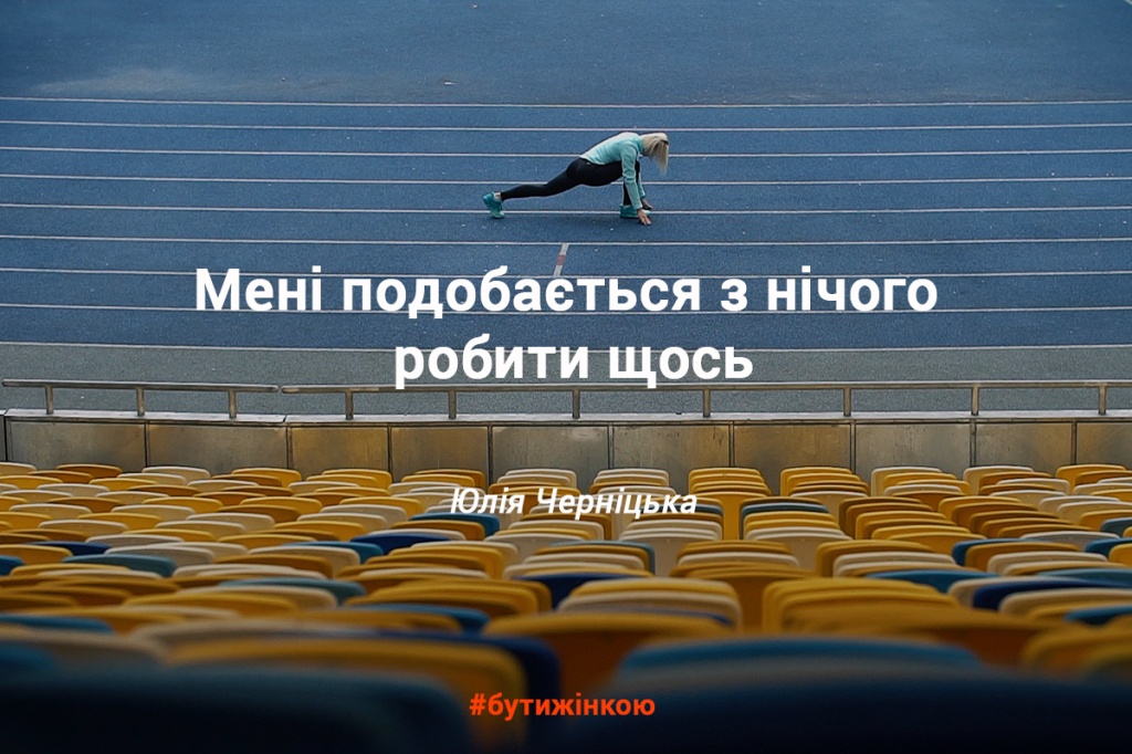Как быть супер-мамой и все успевать: Интервью с Юлией Черницкой » Eva Blog