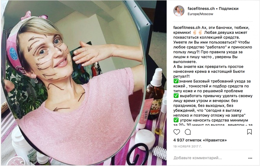 Фейсбілдінг: Тренуємо… обличчя! » Eva Blog