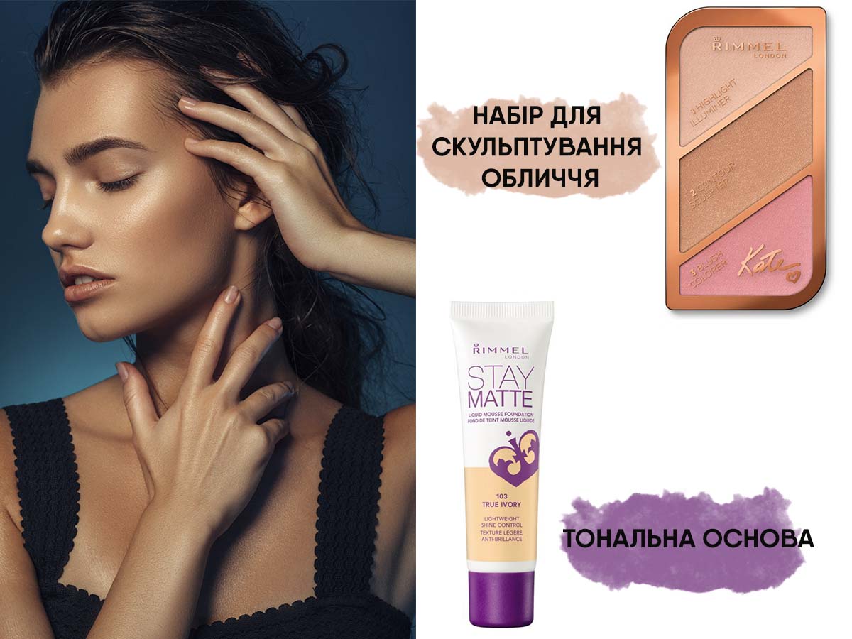 Rimmel: знайомимося з брендом » Eva Blog