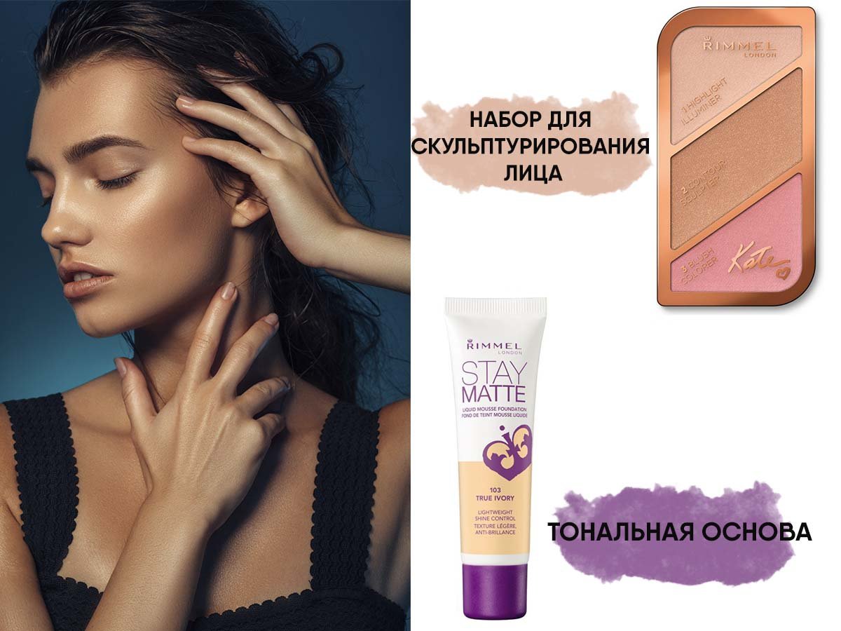 Rimmel: знакомимся с брендом » Eva Blog
