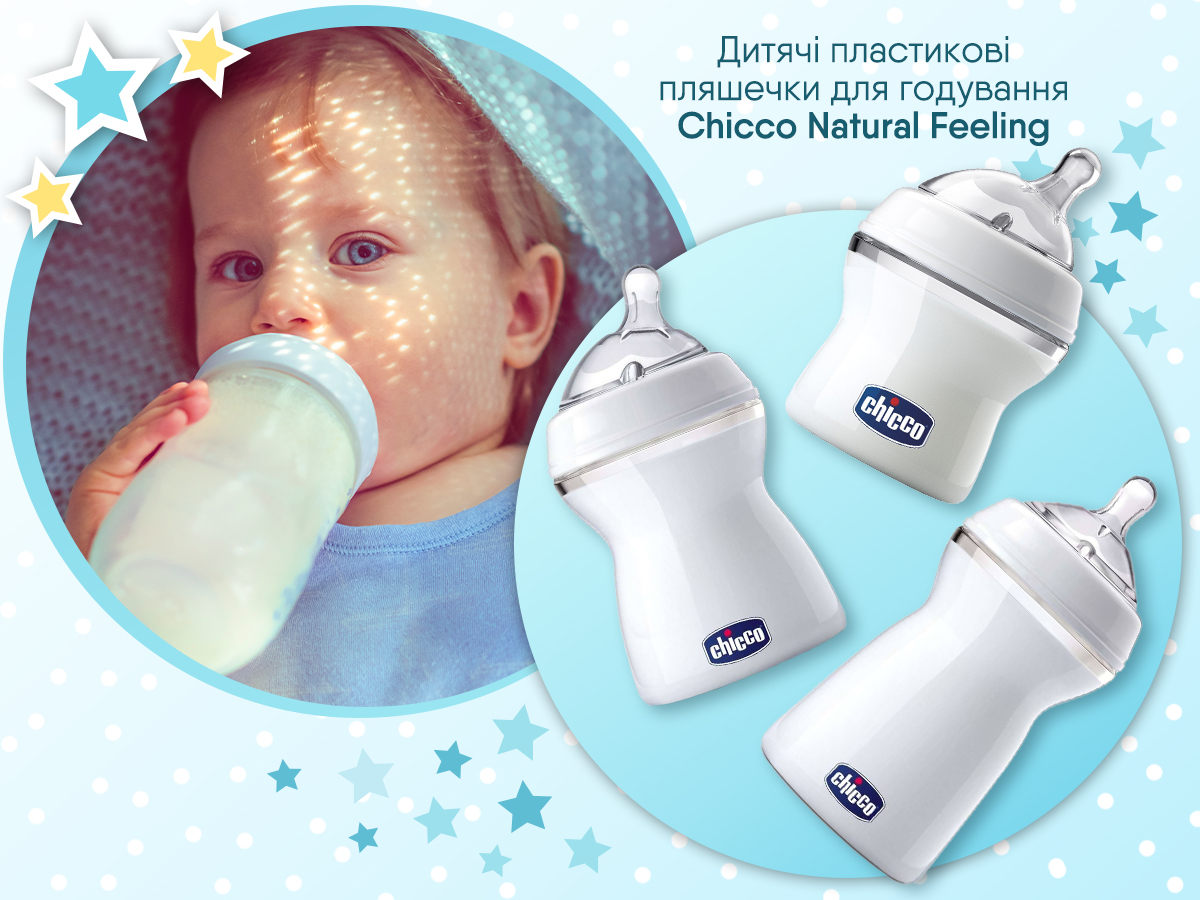 Лайфхаки догляду за дитиною від бренду Chicco » Eva Blog