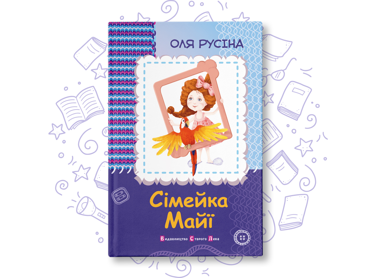 ТОП-4 українських книг для підлітків: вибираємо читати своє » Eva Blog