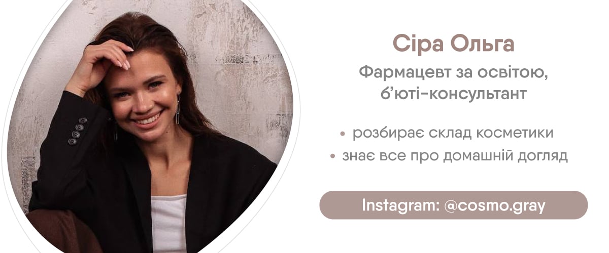 Склад декоративної косметики: що потрібно знати про компоненти у засобах » EVA Blog