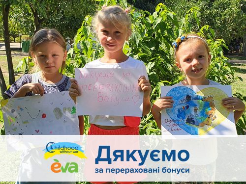 Ми говоримо вам мільйон дякую за перший мільйон гривень » Eva Blog