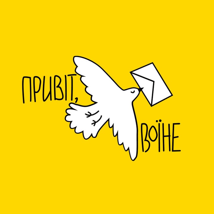 Привіт, Воїне! » Історії 